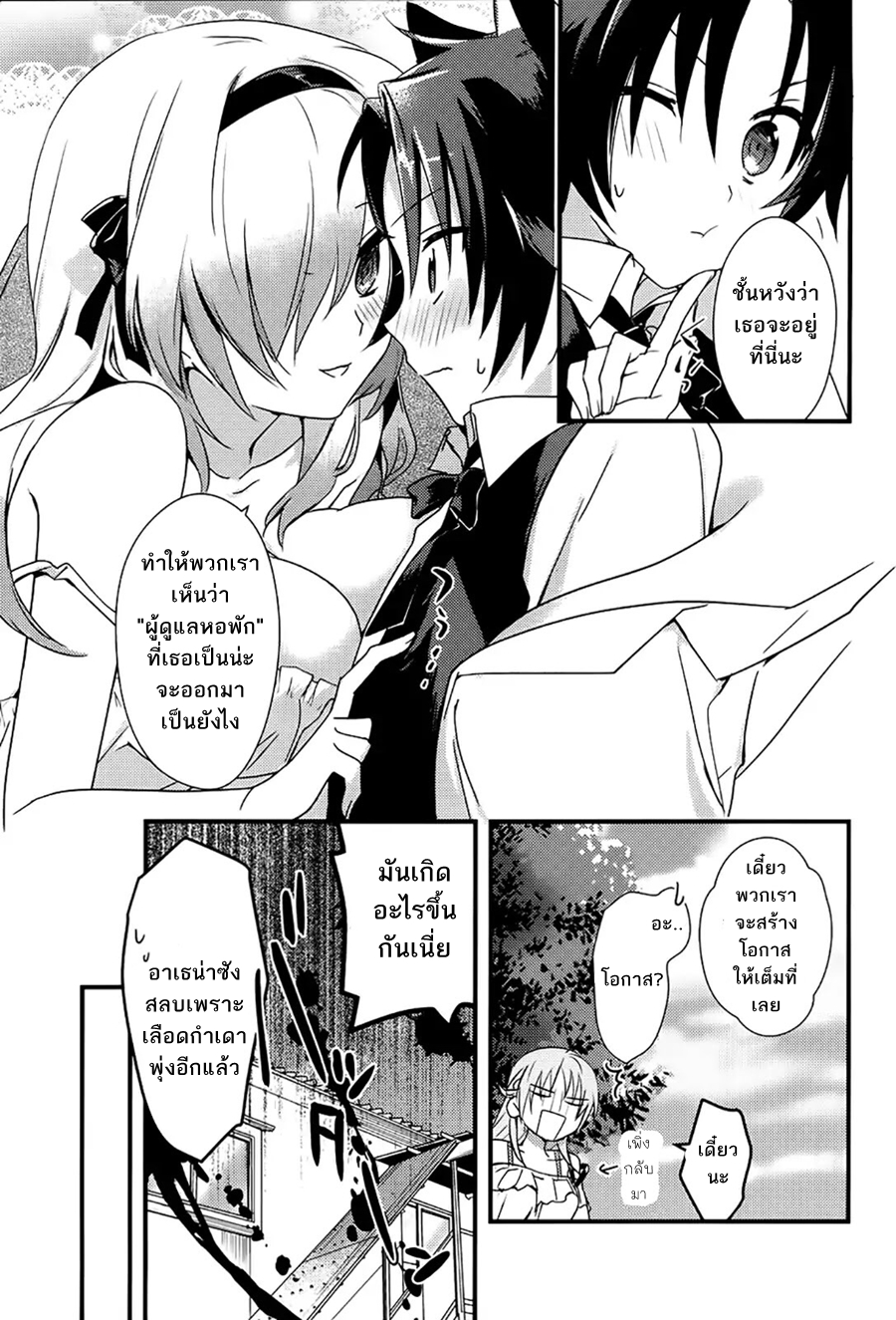 Megami-ryou no Ryoubo-kun หอเทพธิดาพาเพลิน 2-2