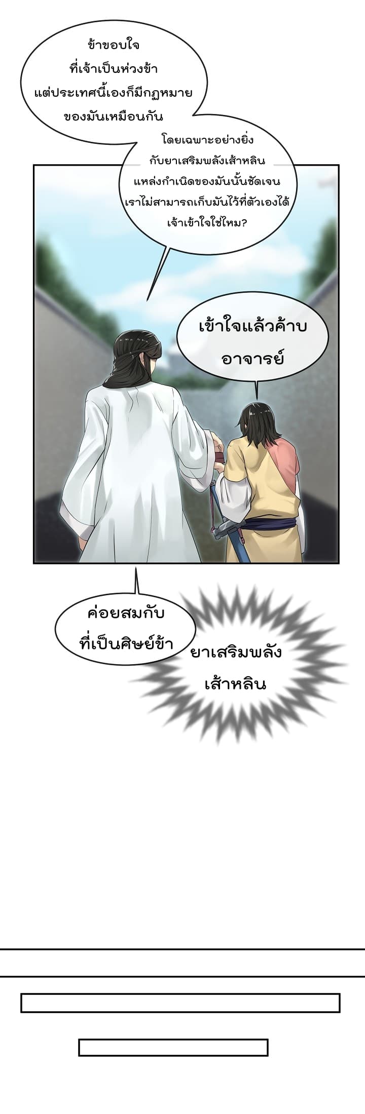 Volcanic Age 33-33