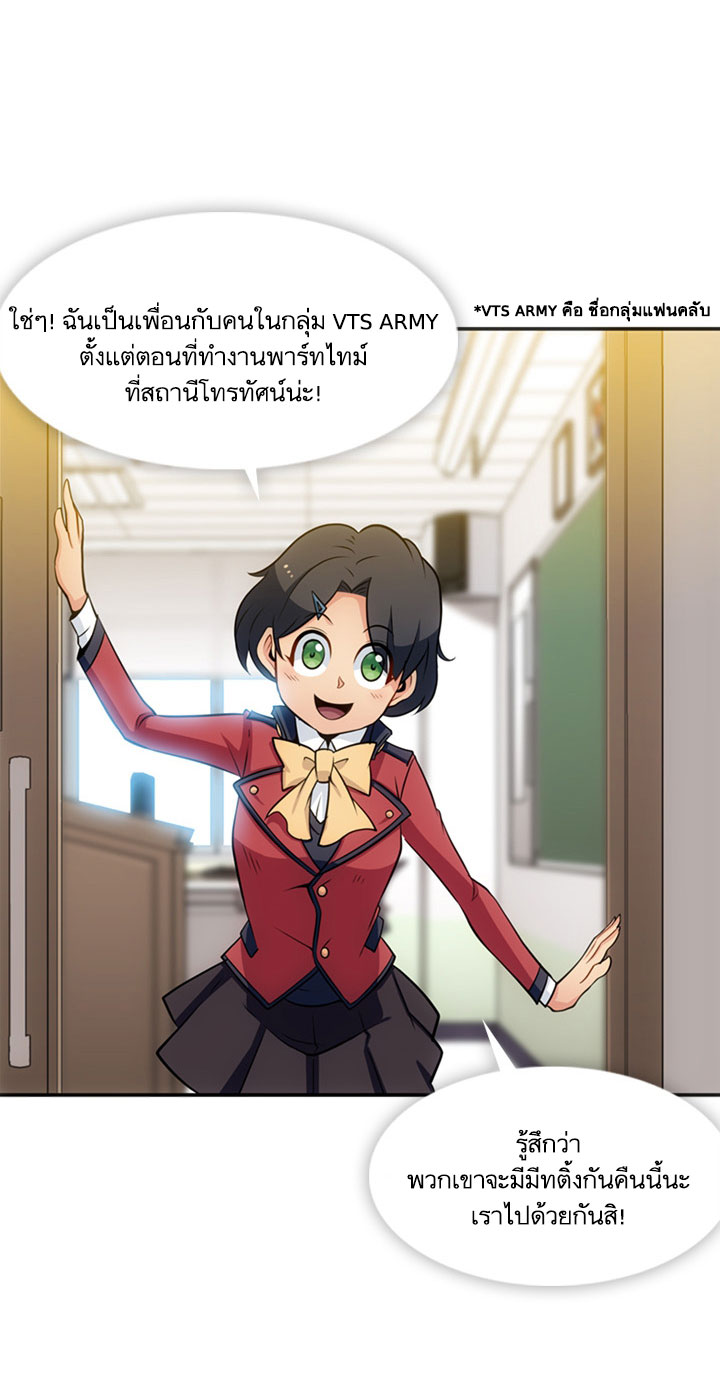 Such a Cute Spy 17-17