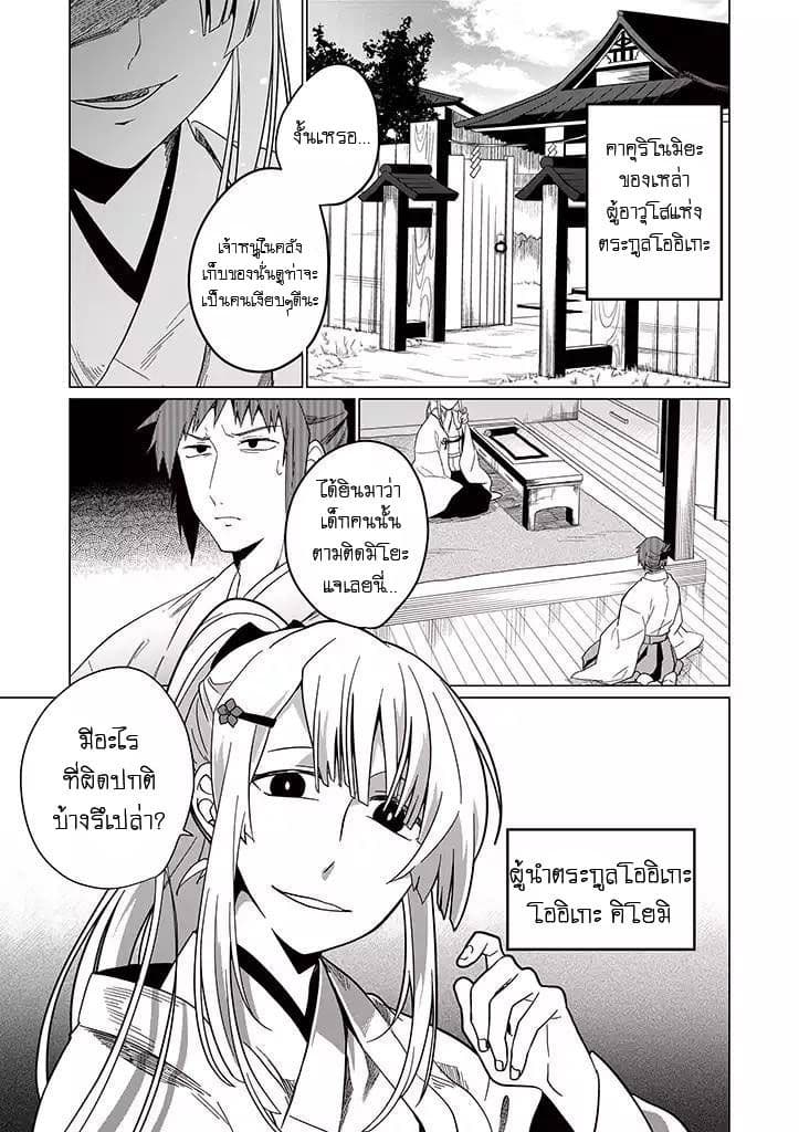 Aoki Fuchi no Hako 20-20