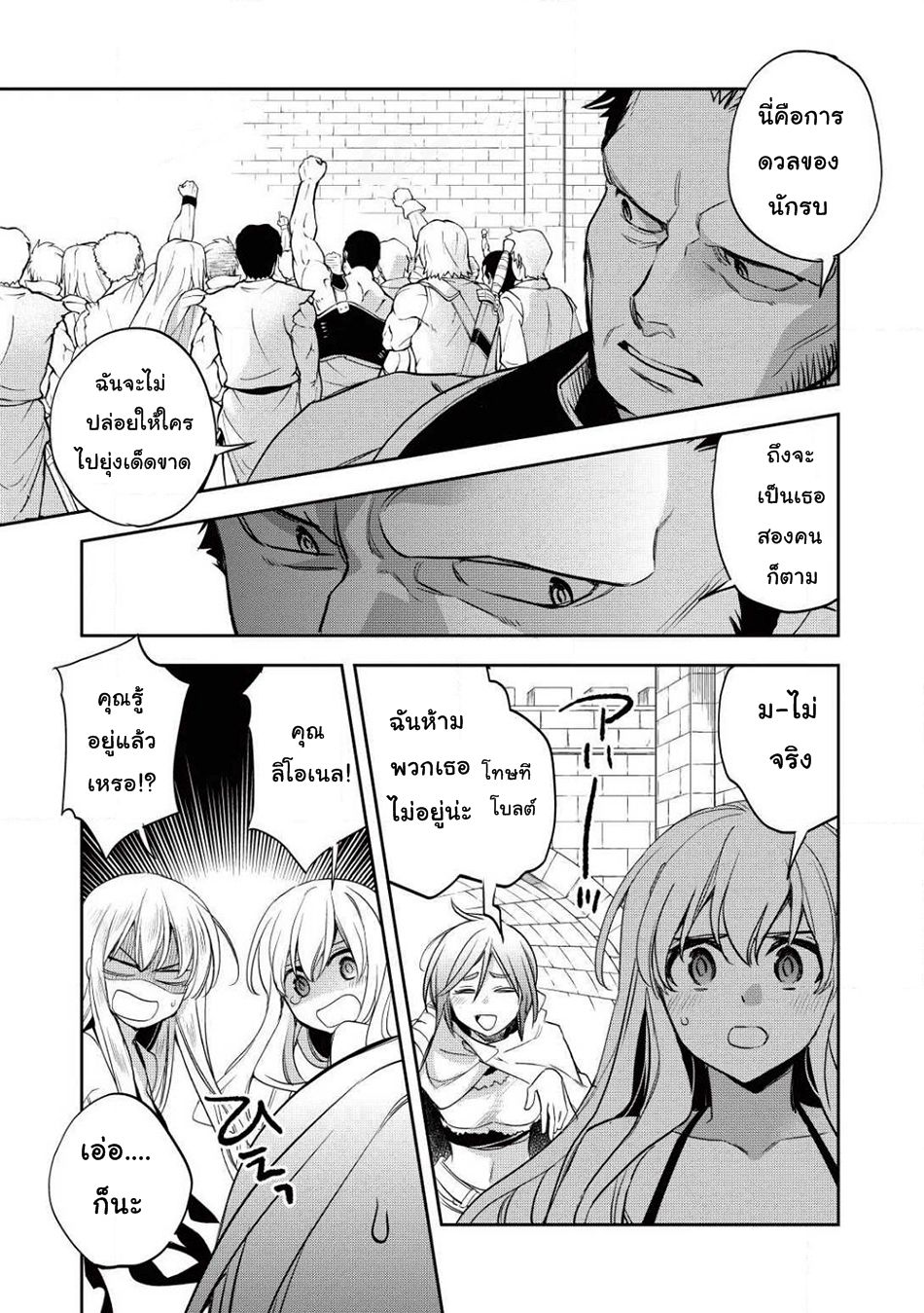 Wortenia Senki 15-15