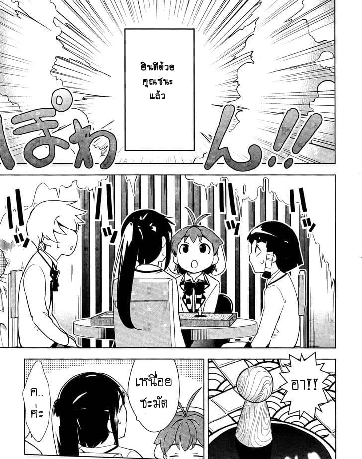 Yamanko! 21-21