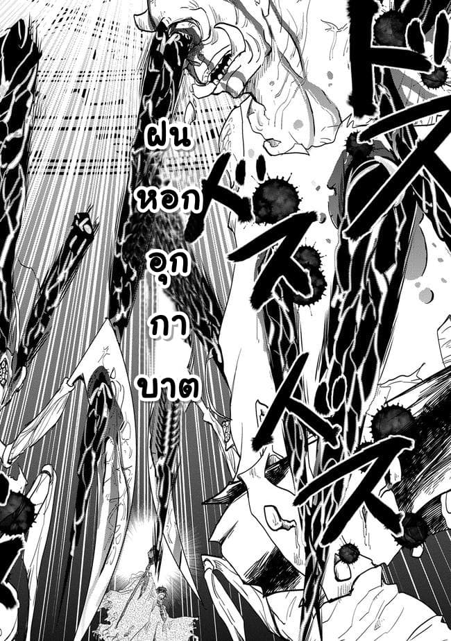 Yuukyuu no Gusha Asley no, Kenja no Susume 1-1