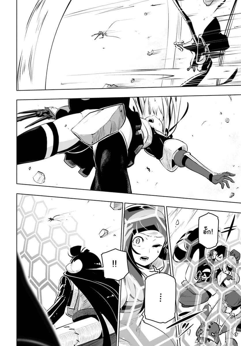 Sekai Saikyou No Kouei: Meikyuukoku No Shinjin Tansakusha 9-สหาย