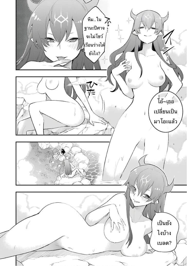 Eiyuu Kyoushitsu (Reboot) 8-8