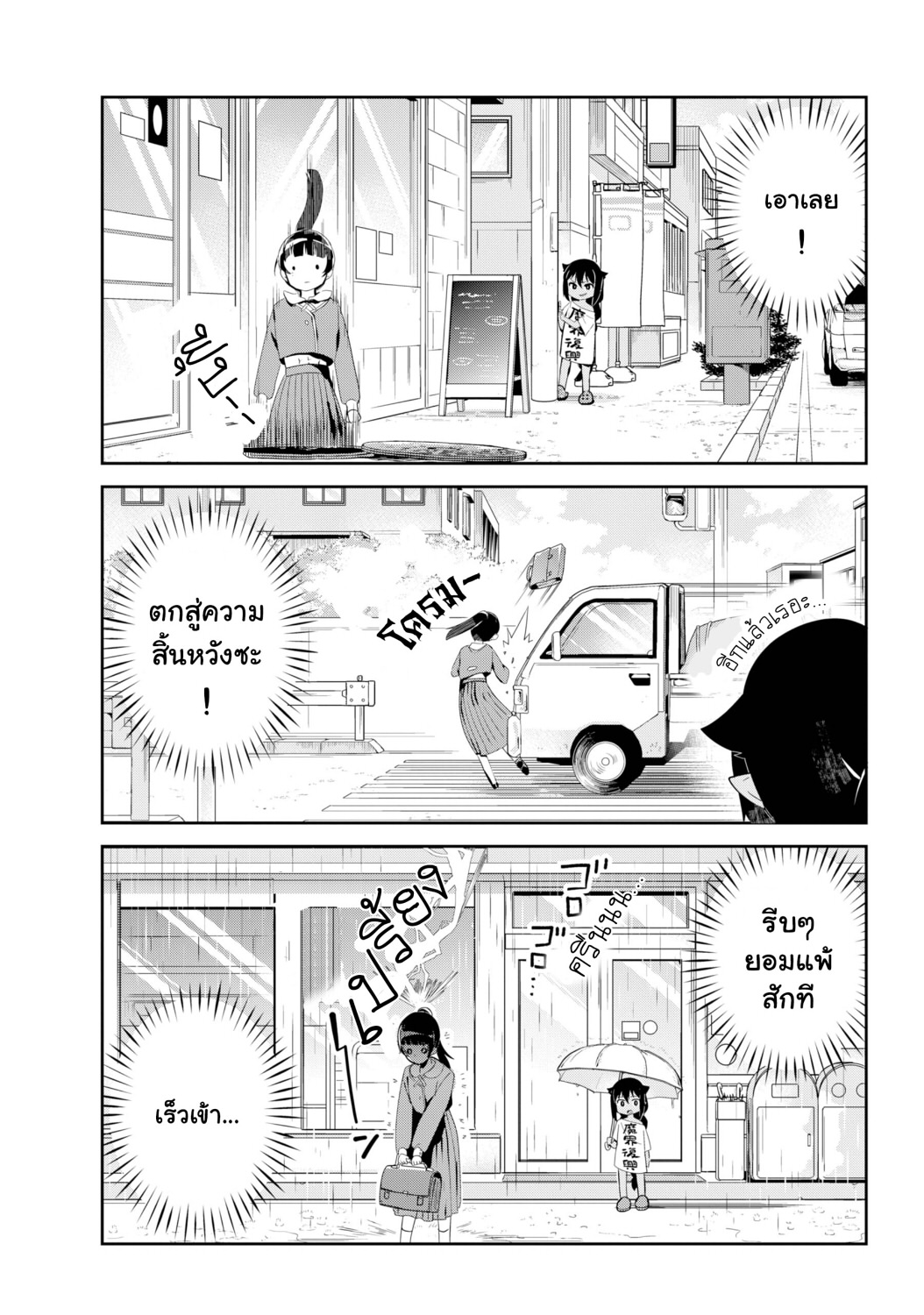 Jahy-sama Ha Kujikenai! 28-ท่านจาฮีกับความปรารถนาของสาวน้อยเวทมนตร์