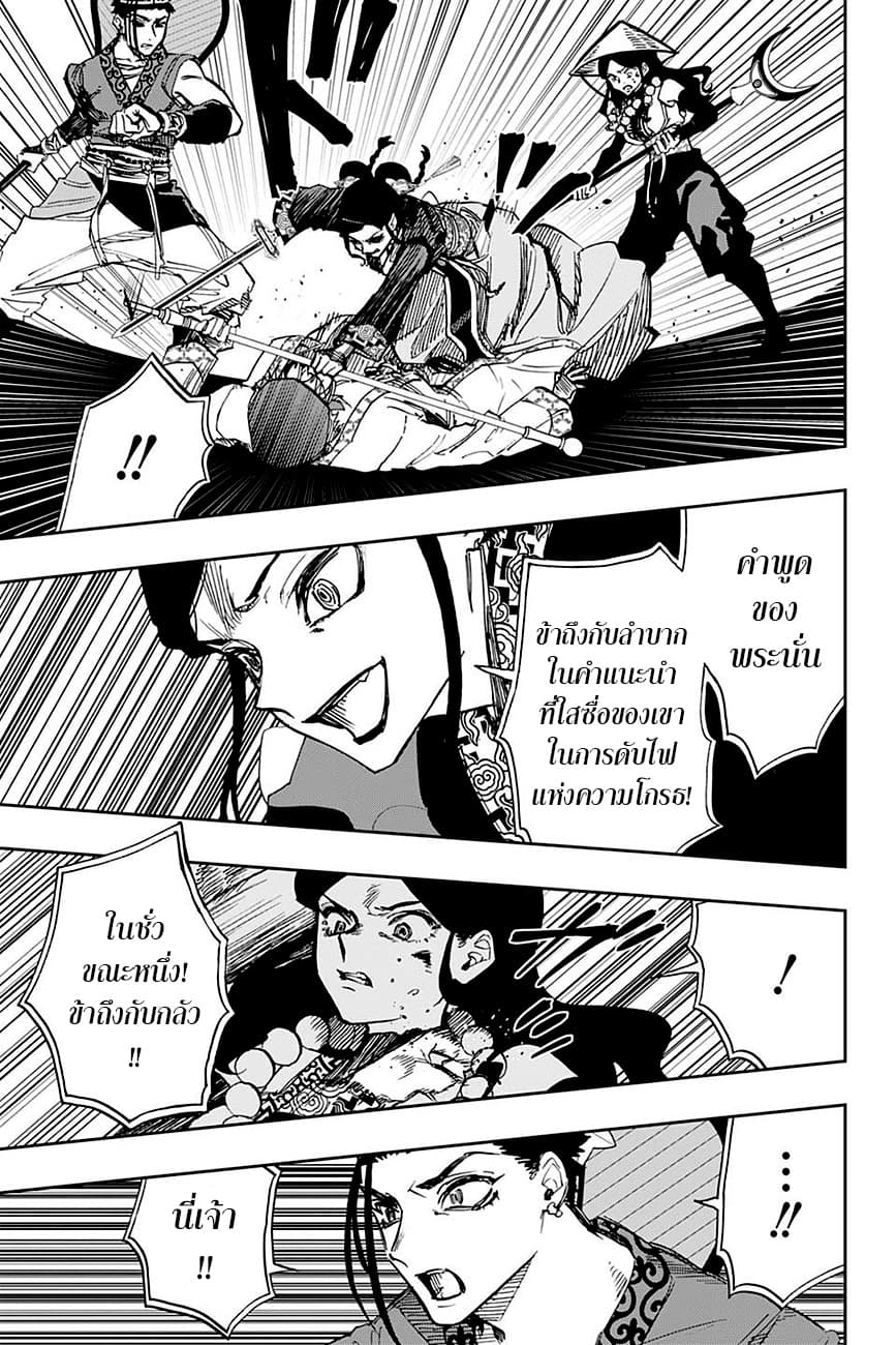 ACT-AGE 95-ตัวตน