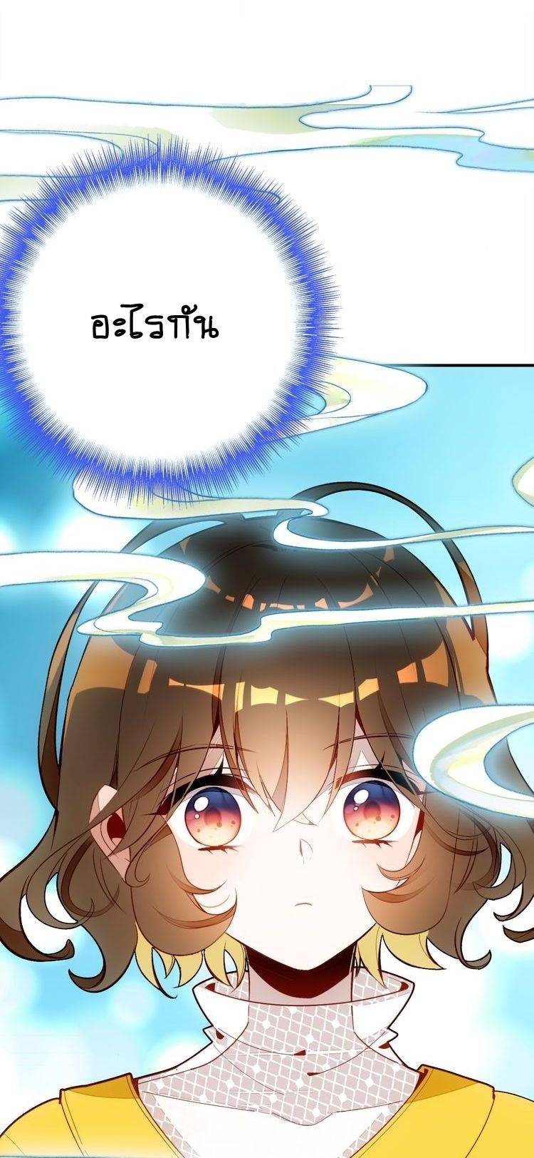 You Are My Lovely Dragon King 3-3