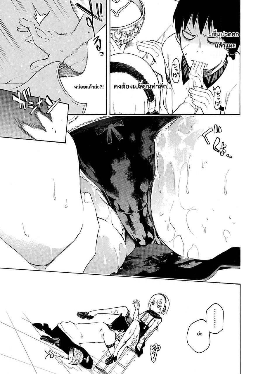 Ikusa x Koi 9-9