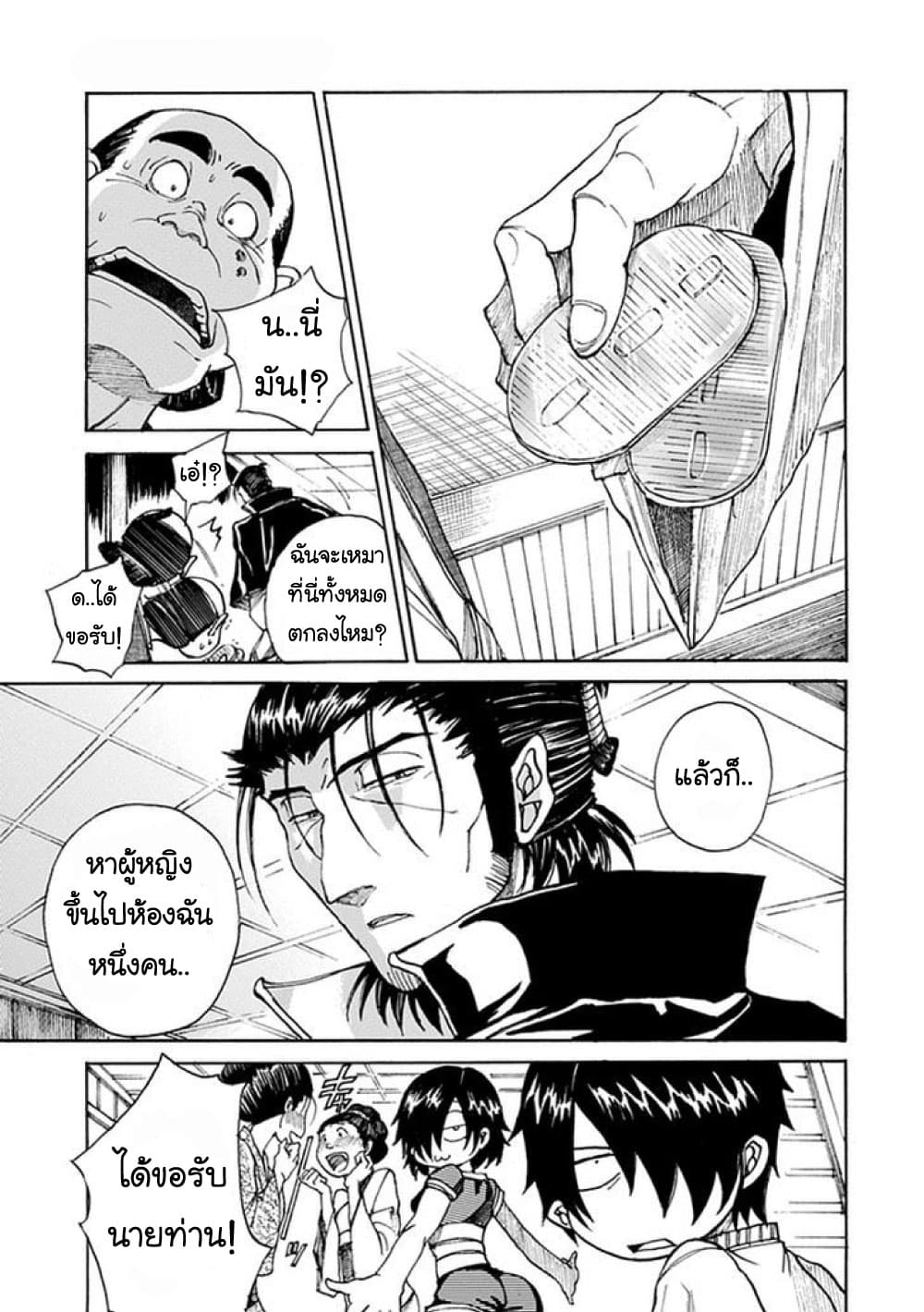 Amanusya 1-1