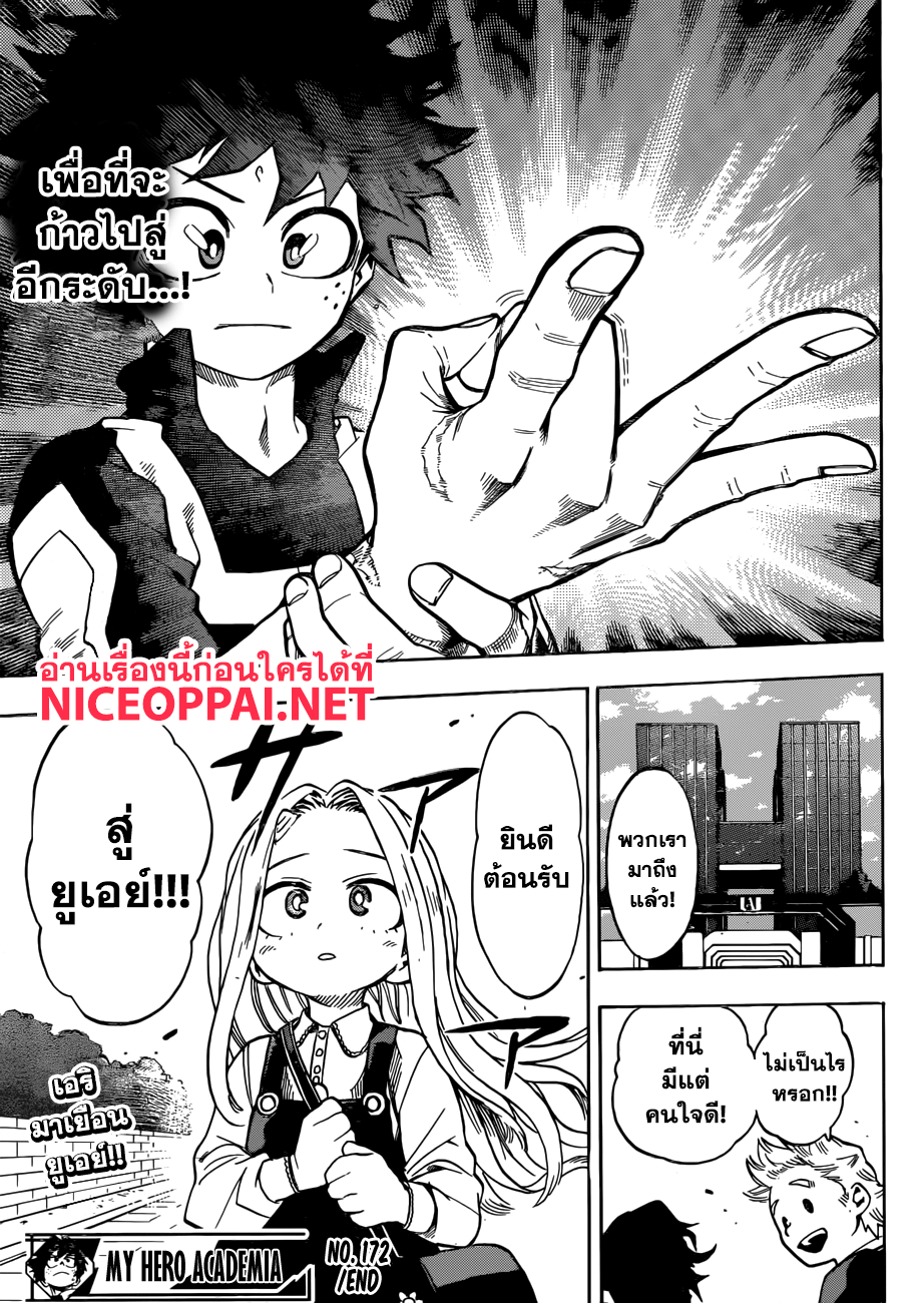 Boku no Hero Academia 172-ส่วนที่สนุกของงานเทศกาลคือการได้เตรียมงาน