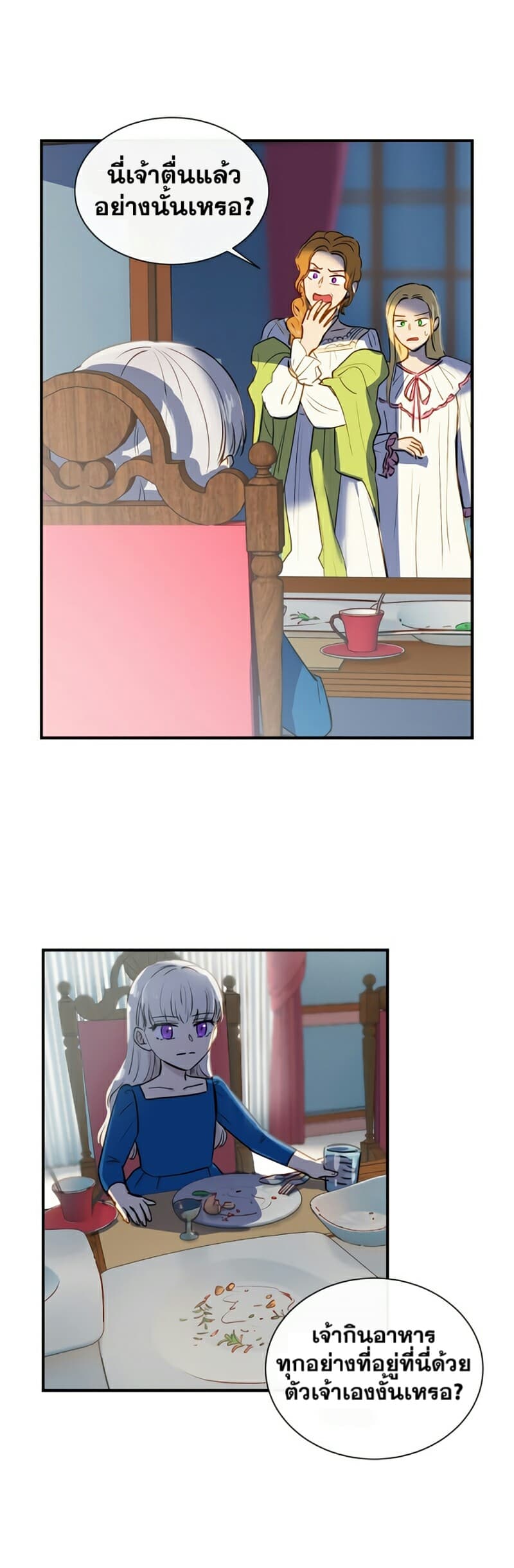 The Monster Duchess and Contract Princess 6-6