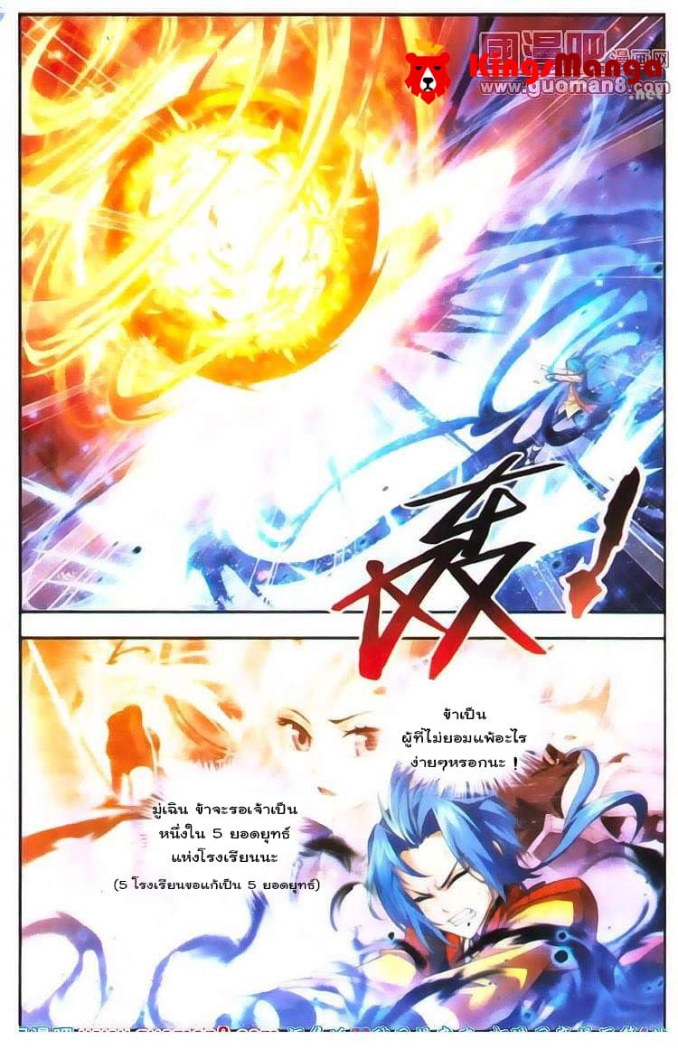 Da Zhu Zai 4-การต่อสู้ที่เดิมพันด้วยศักดิ์ศรี