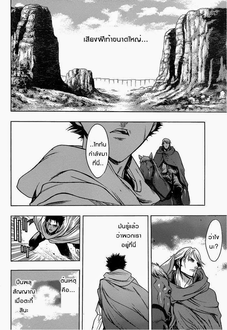 Attack on Titan - Before the Fall 6-หลักฐานความเป็นมนุษย์