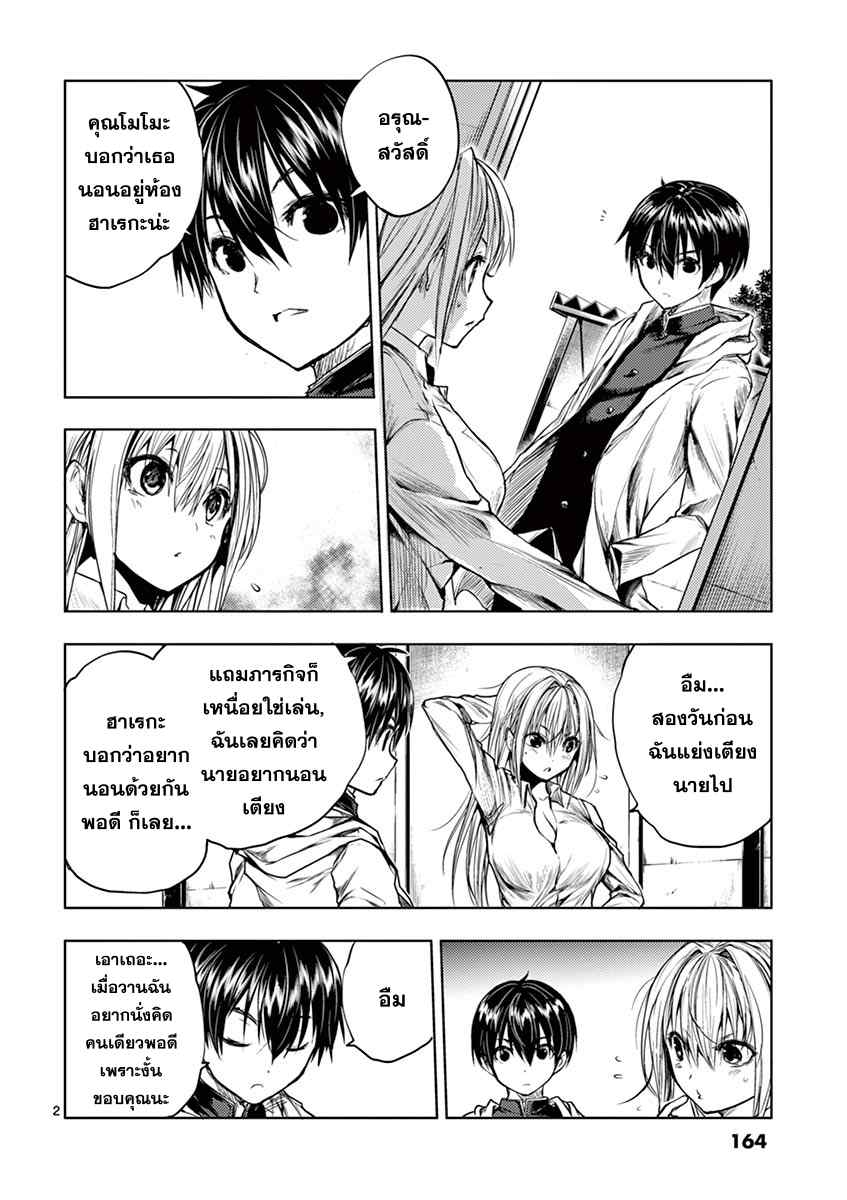 Battle in 5 Seconds After Meeting 35-ขีดจำกัดของความสามารถ