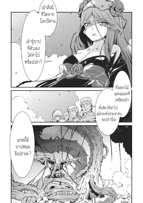 Sayonara Ryuusei, Konnichiwa Jinsei 15-รอยยิ้มของราชินีปีศาจ