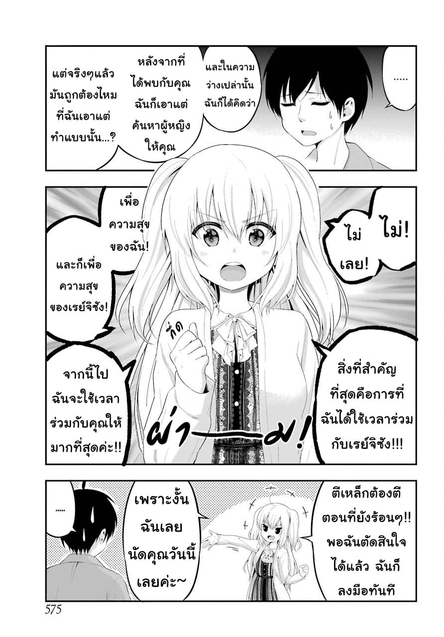 Yonakano Reijini Haremu Wo 22-The Things You Need To Face