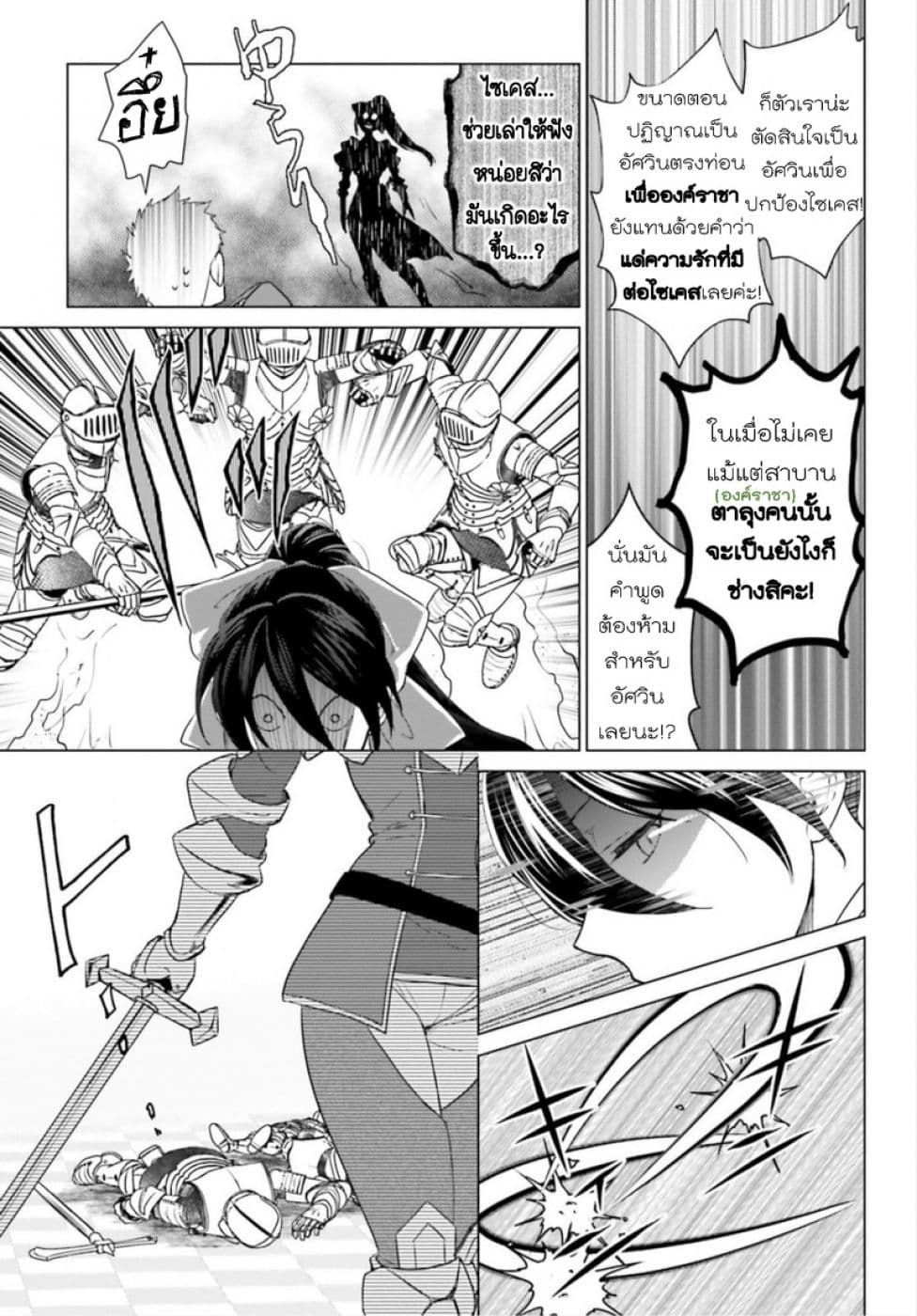 Konyaku Haki kara Hajimaru Akuyaku Reijou no Kangoku Slow Life นางร้ายขอไปใช้ชีวิตปิดเทอมในคุก 3-3