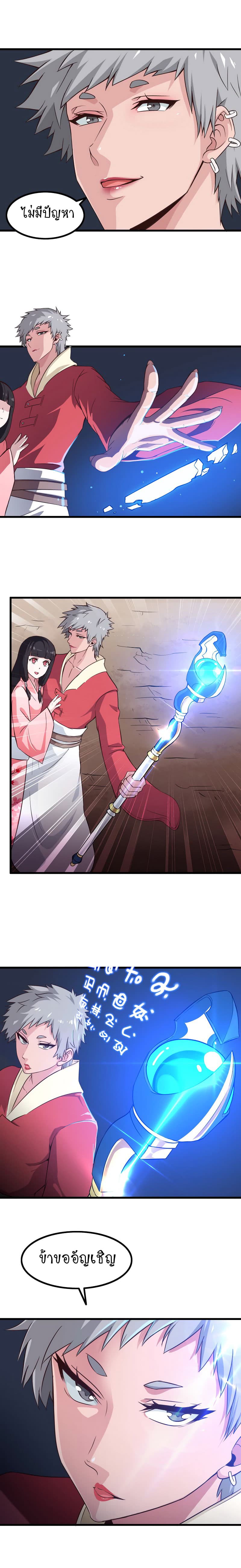 My Wife is a Demon Queen 60-60