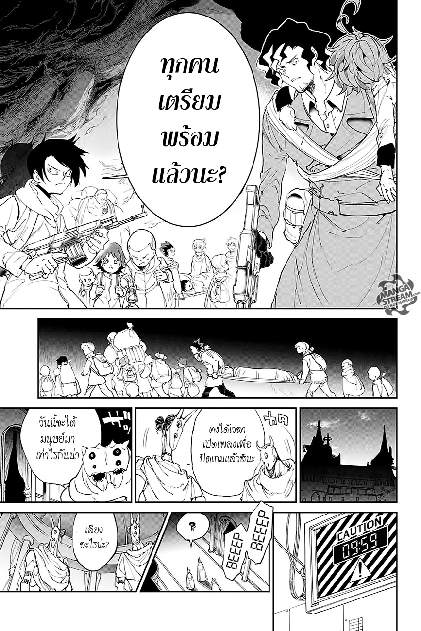 The Promised Neverland 95-ได้เวลากลับบ้าน