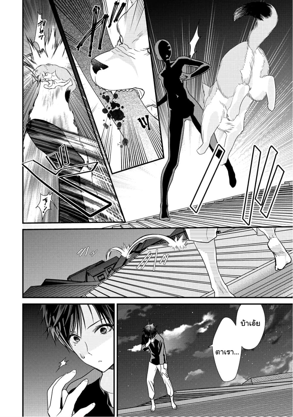 Class ga Isekai Shoukan sareta Naka Ore dake Nokotta n desu ga เพื่อนทั้งห้องถูกอัญเชิญไปต่างโลกยกเว้นผม 11-11