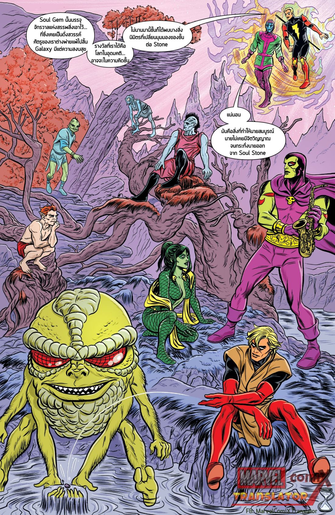 Infinity Countdown 0.1-Adam Warlock