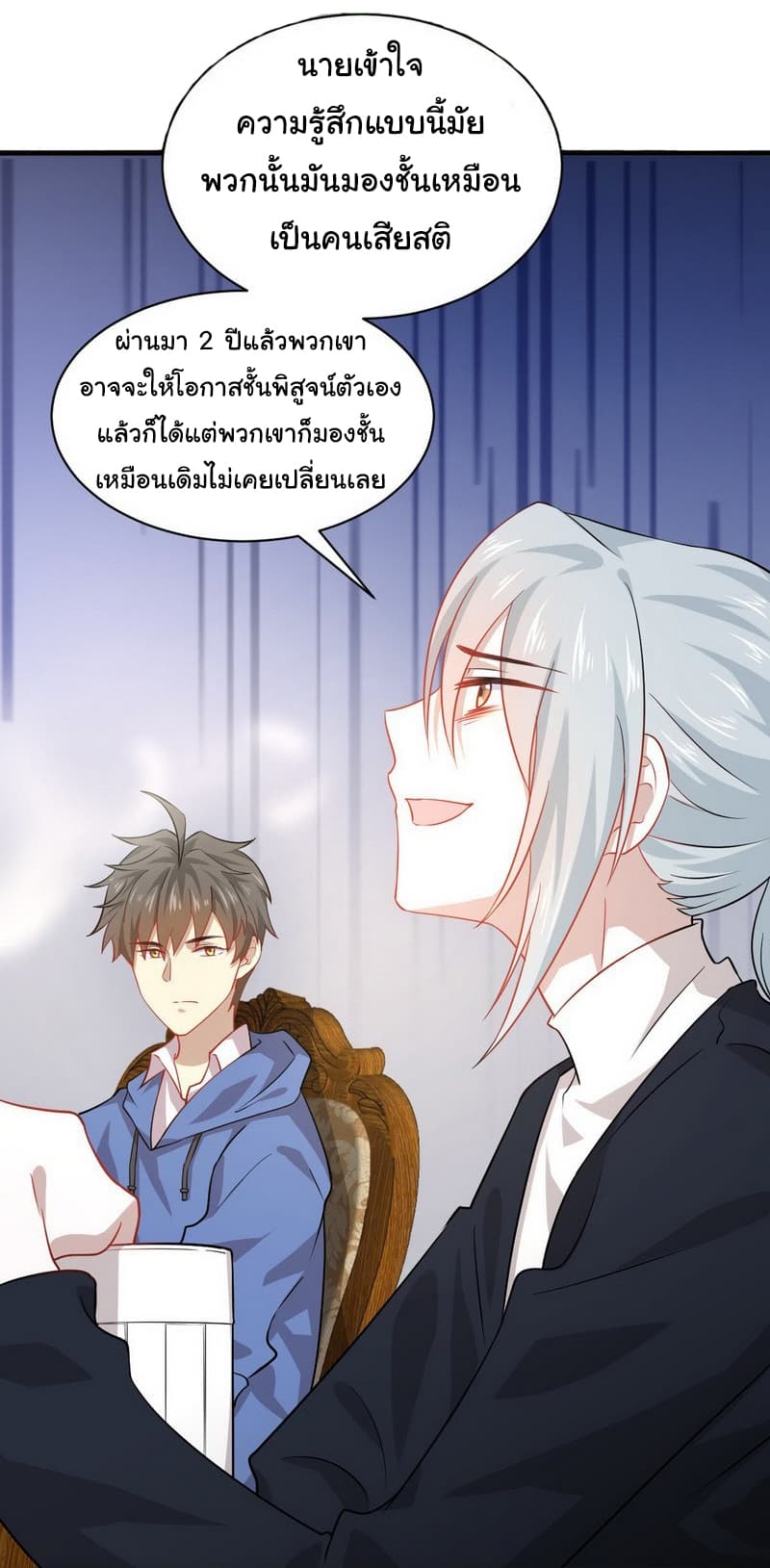 Immortal Swordsman in The Reverse World ราชันนักดาบอมตะ 35-35
