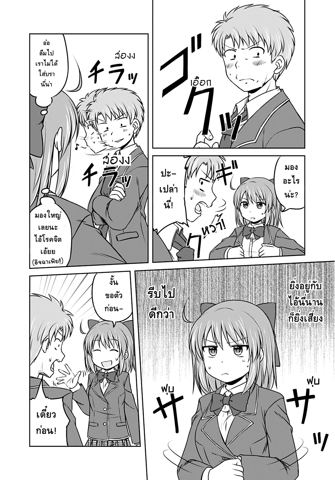 Magical Trans! 9-ไฮสคูลเดบิวท์
