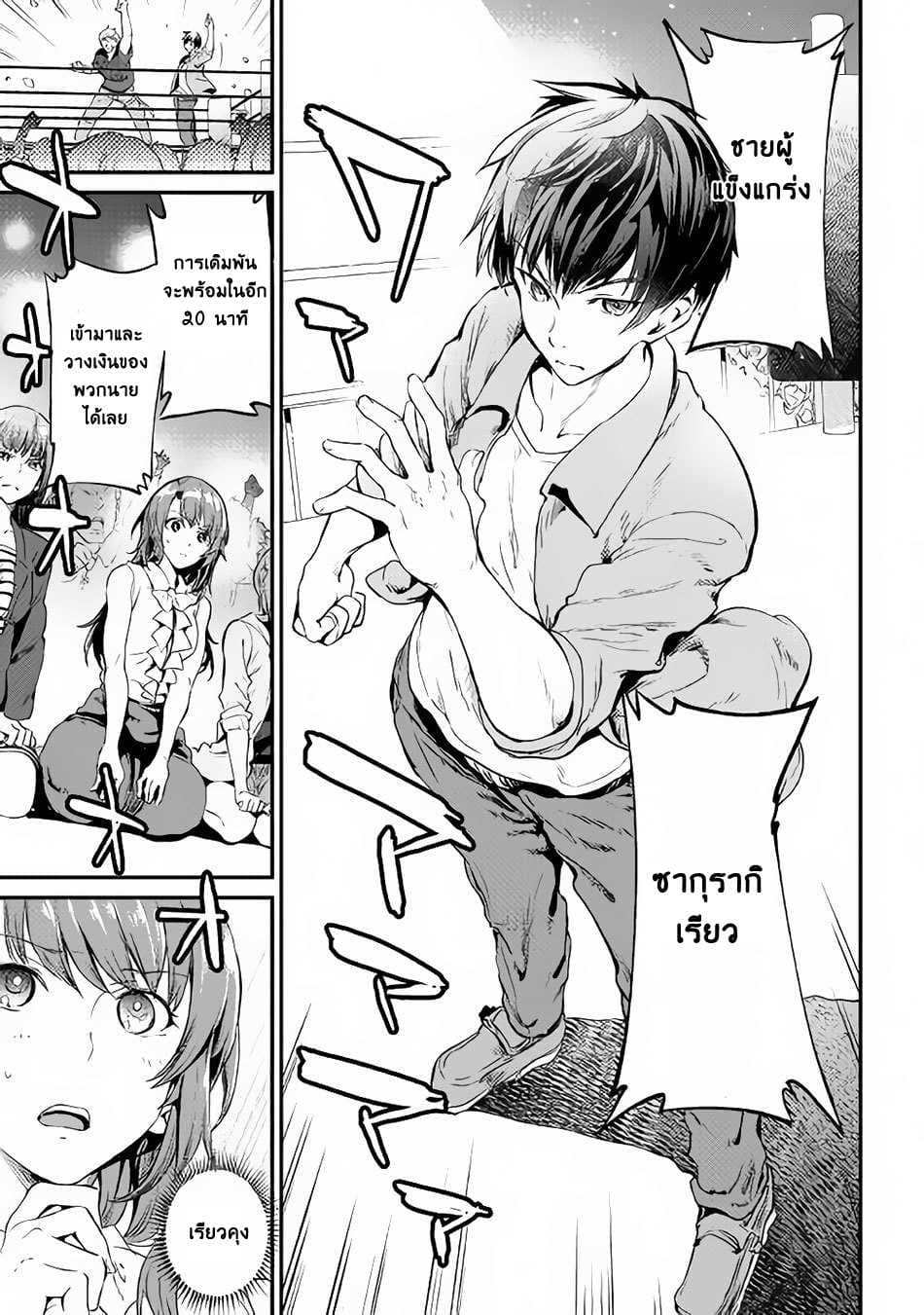 B Group no Shounen X 20-20