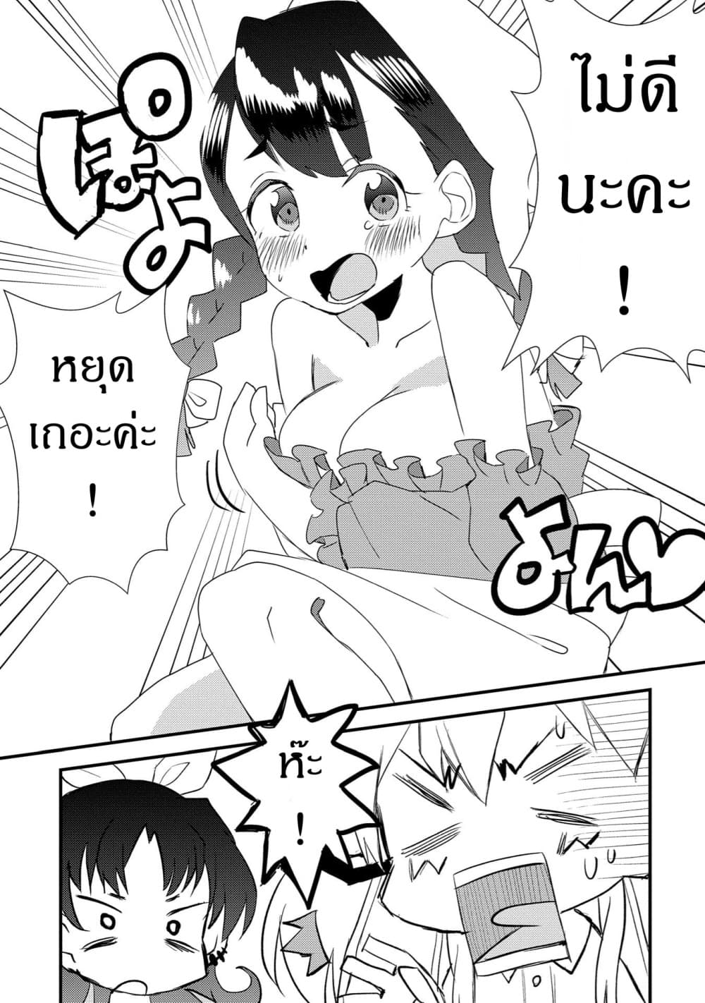 Watashi, Nouryoku wa Heikinchi de tte Itta yo ne! 20-20