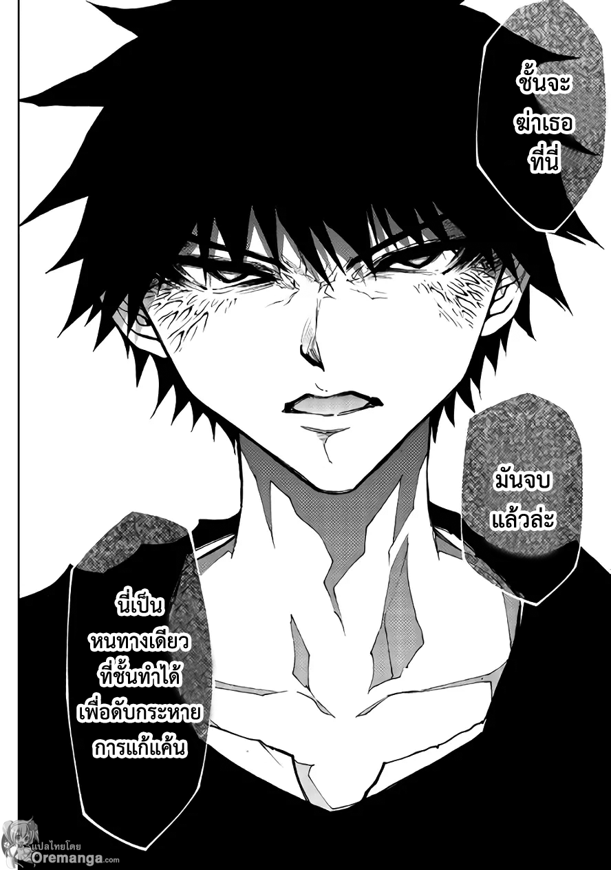 Dungeon Seeker 27-27
