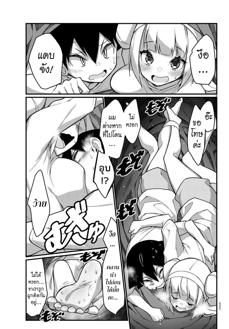 Ashigei Shoujo Komura-san 51-วิ่งวิบากค่ะ