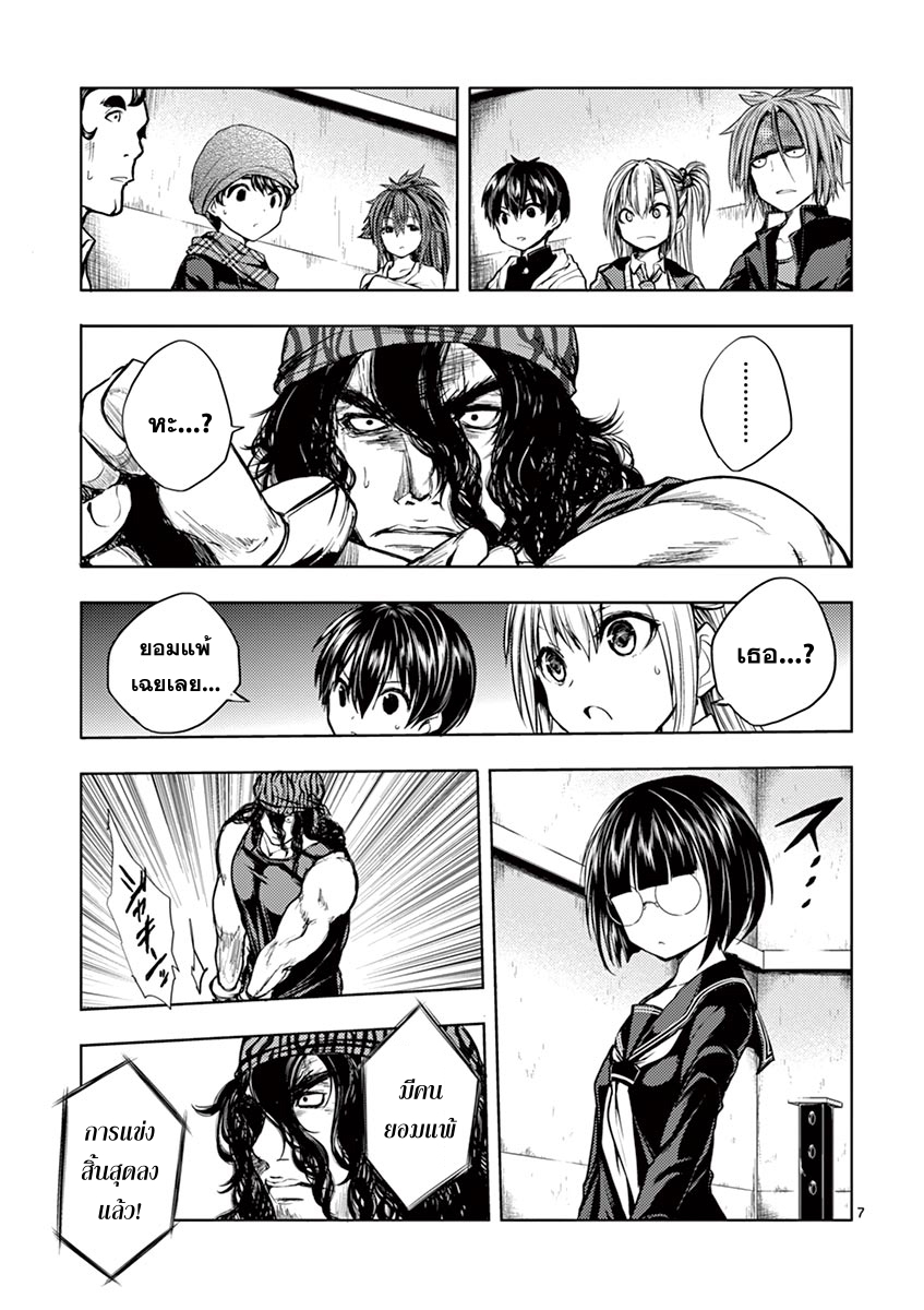 Battle in 5 Seconds After Meeting 13-โอ้, น่ากลัวจัง!