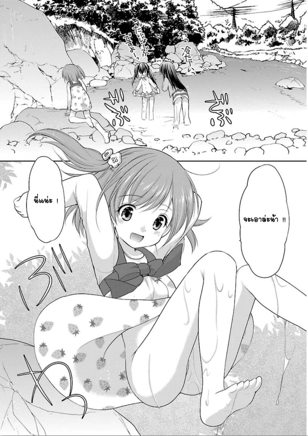 Hoshihime Mura no Naisho Hanashi 1-เด็กผู้หญิงนี่ยุ่งยากจัง