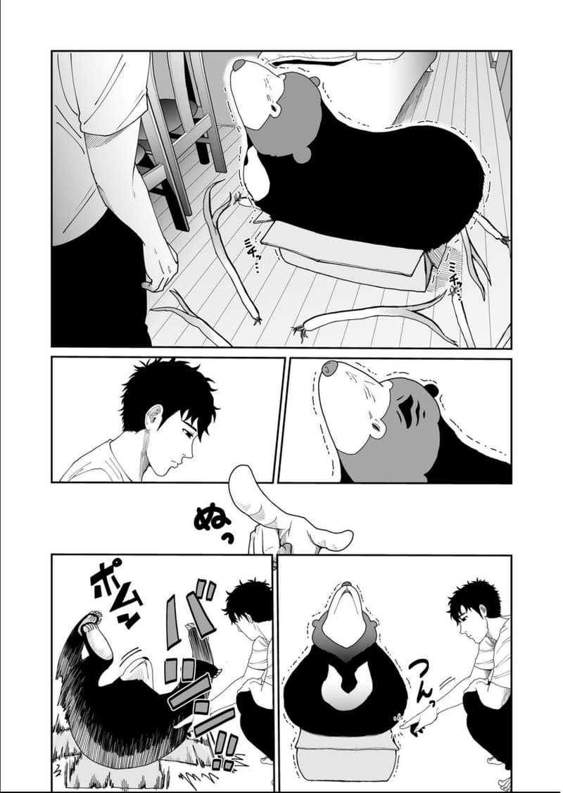 Boku no Malay-Guma 4-4