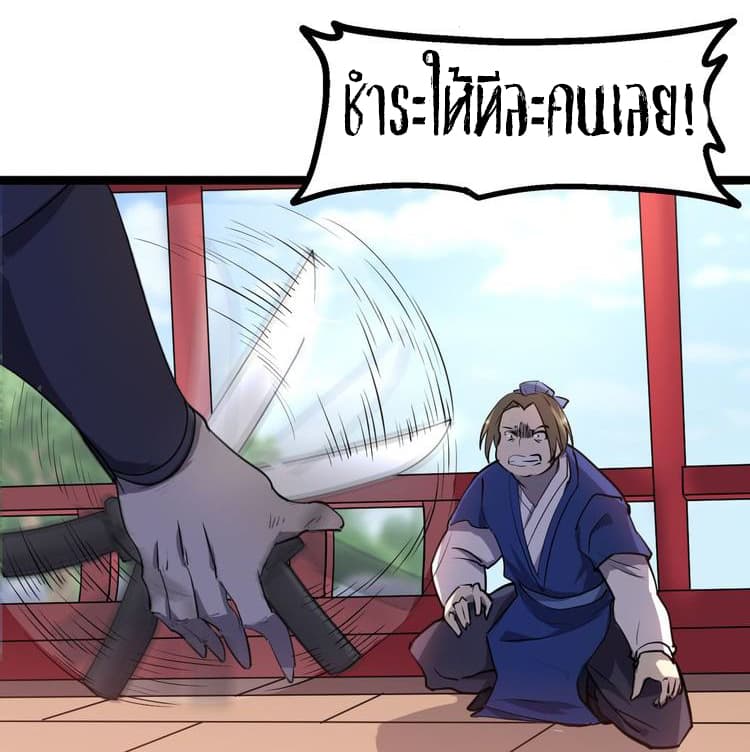 The Gateway Of Revolution 2-2