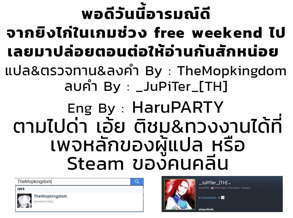Why Are You Doing This, Duke? ไหงท่านดยุค ถึงได้ทำอย่างนี้ละคะ? 12-12