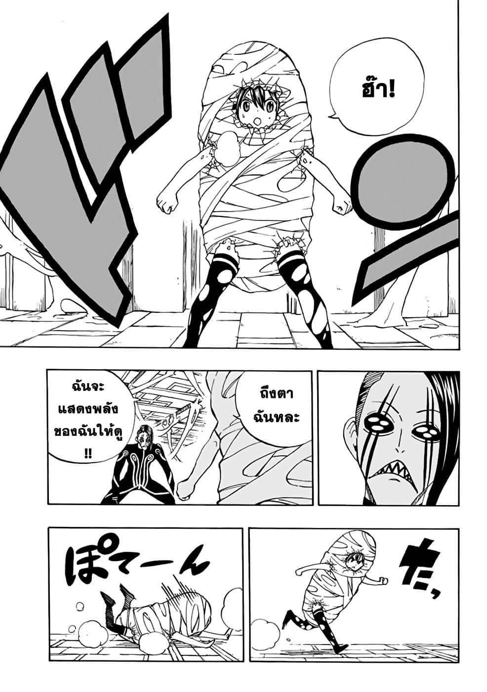 Fairy Tail: 100 Years Quest 35-เวรท์ มังกรวิญญาณ