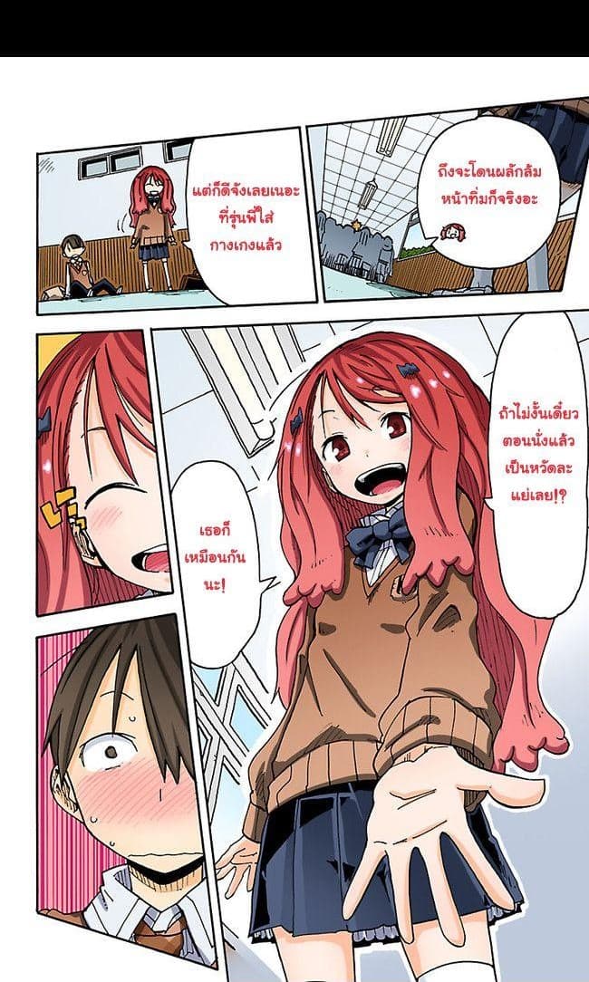 I Shoujo 4-Ver2.01 พูดไม่ออก