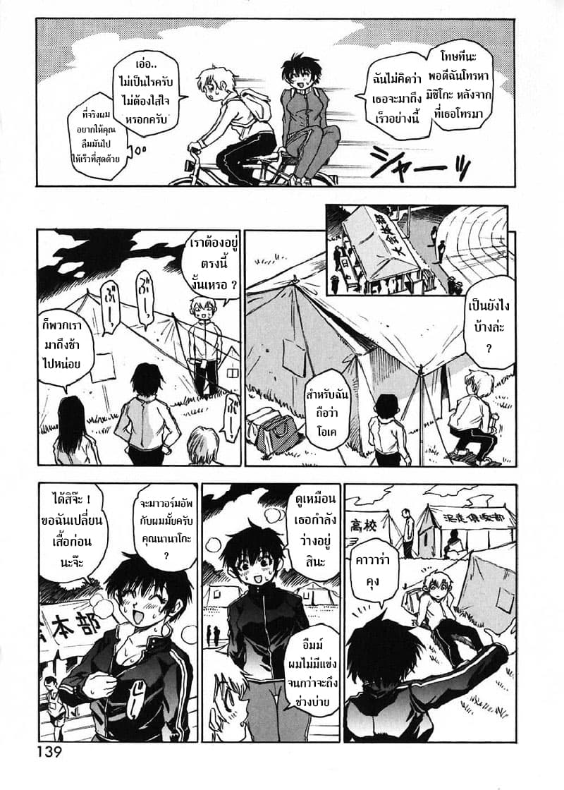 Nanako-san's Daily Life 15-15
