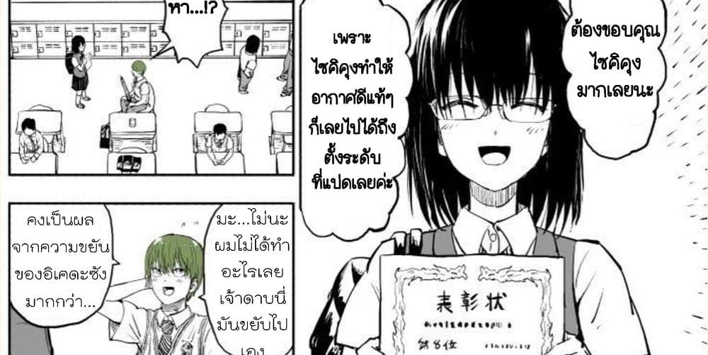 Michibata de Noroi no Ken wo Hirottara 0-0