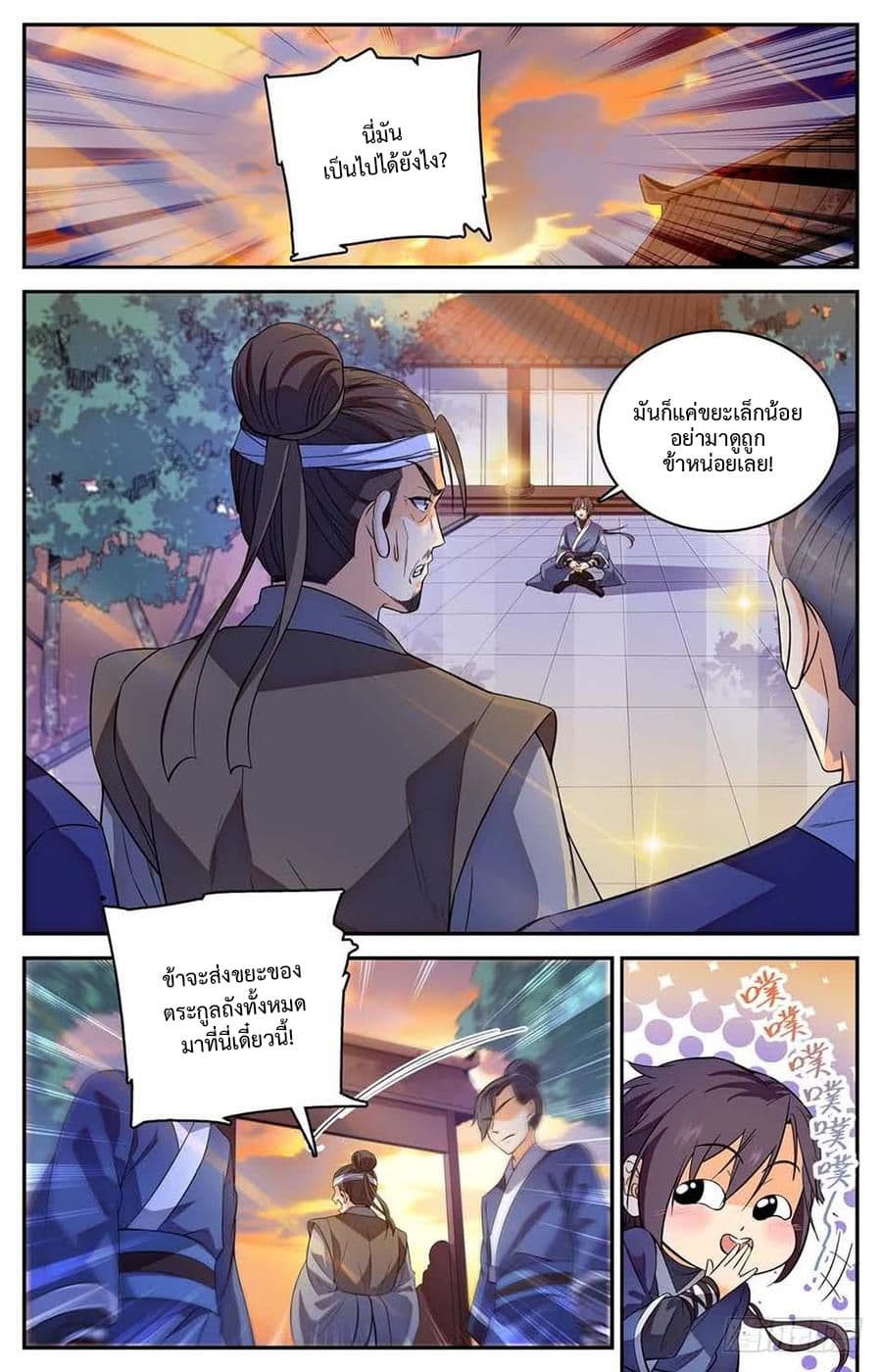 Lian Fei Wei Bao 3-3