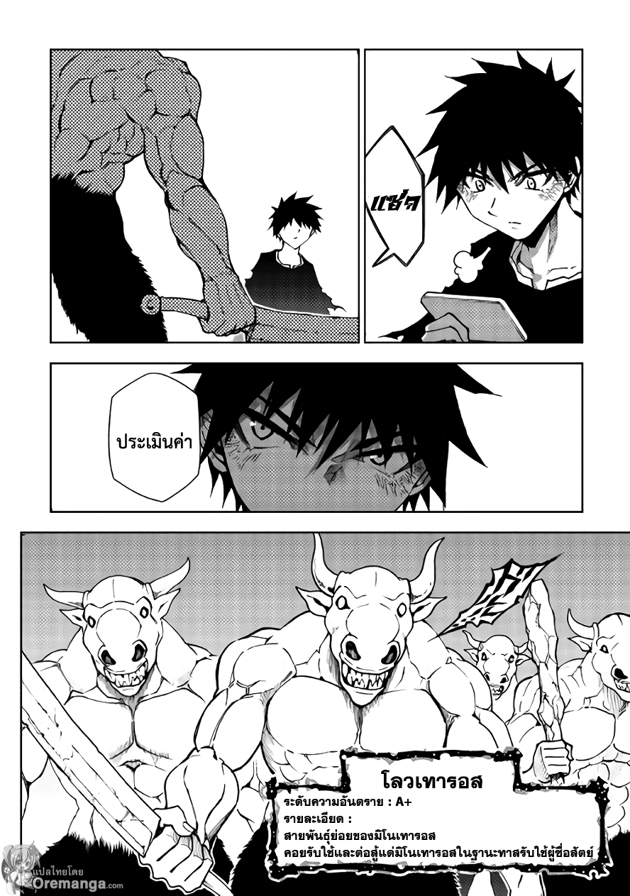 Dungeon Seeker 20-20