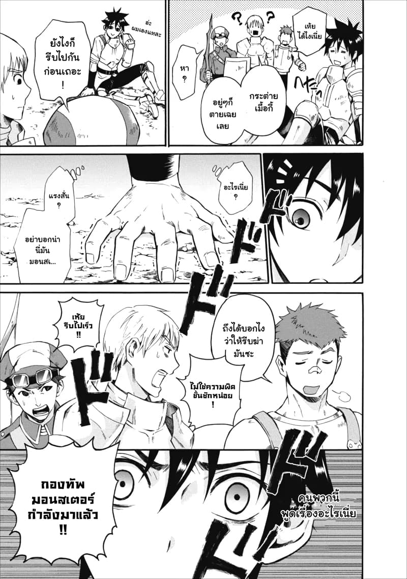Boken-ka ni Narou! ~ Sukiruboodo de Danjon Kouryaku ~ 3-3