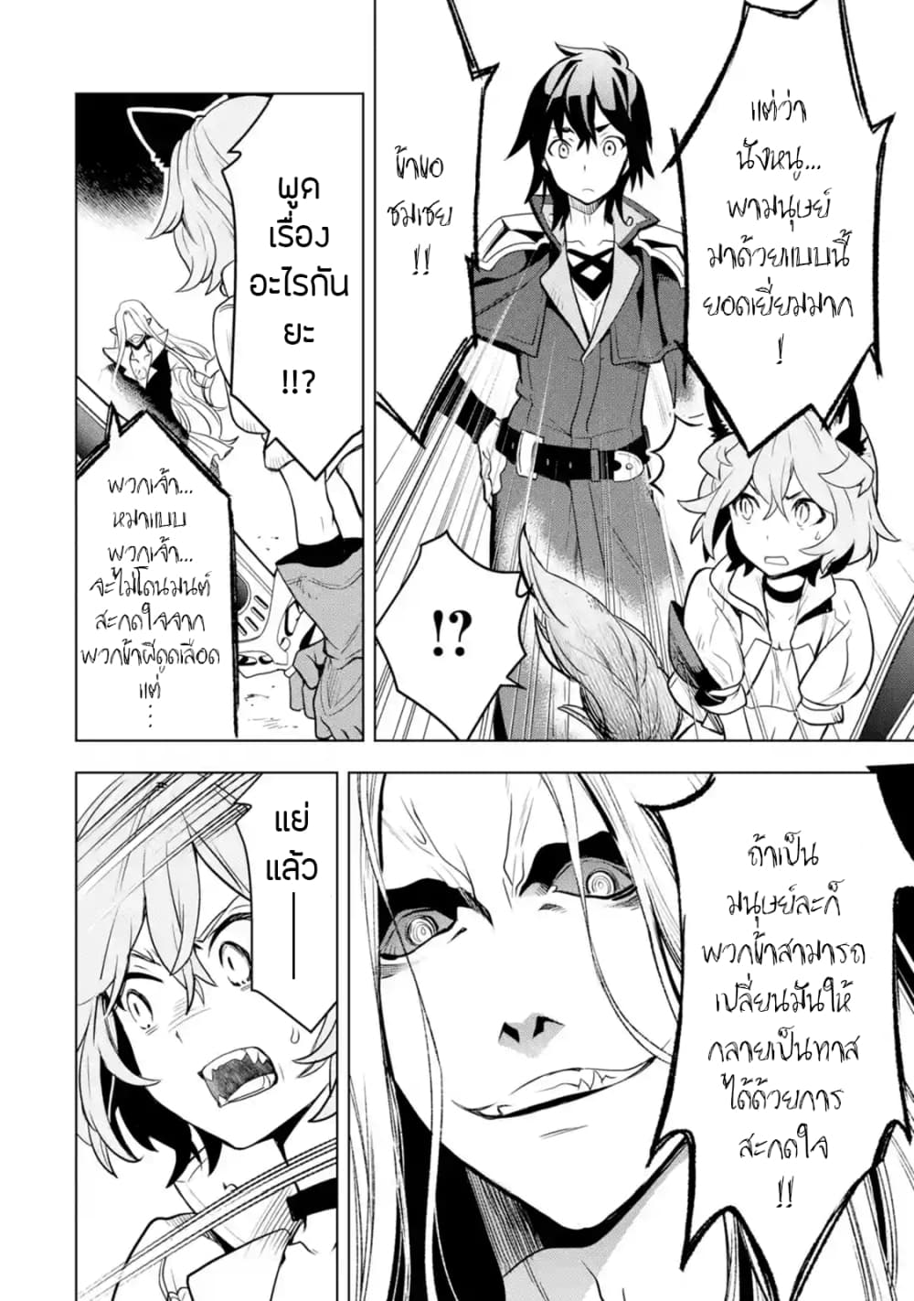 Koko wa Ore ni Makasete Saki ni Ike to Itte kara 10 Nen ga Tattara Densetsu ni Natteita 3-3