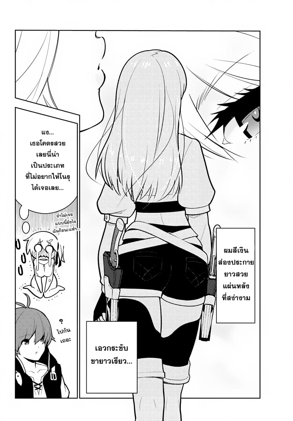Ore dake Haireru Kakushi Dungeon: Kossori Kitaete Sekai Saikyou 10-10
