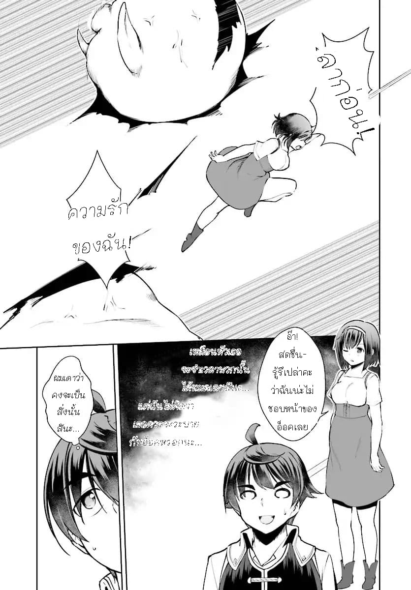 Botsuraku Youtei Nanode, Kajishokunin wo Mezasu 20-20
