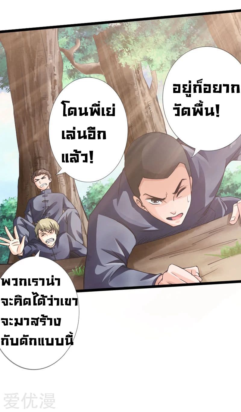 Peerless Evil 8-8