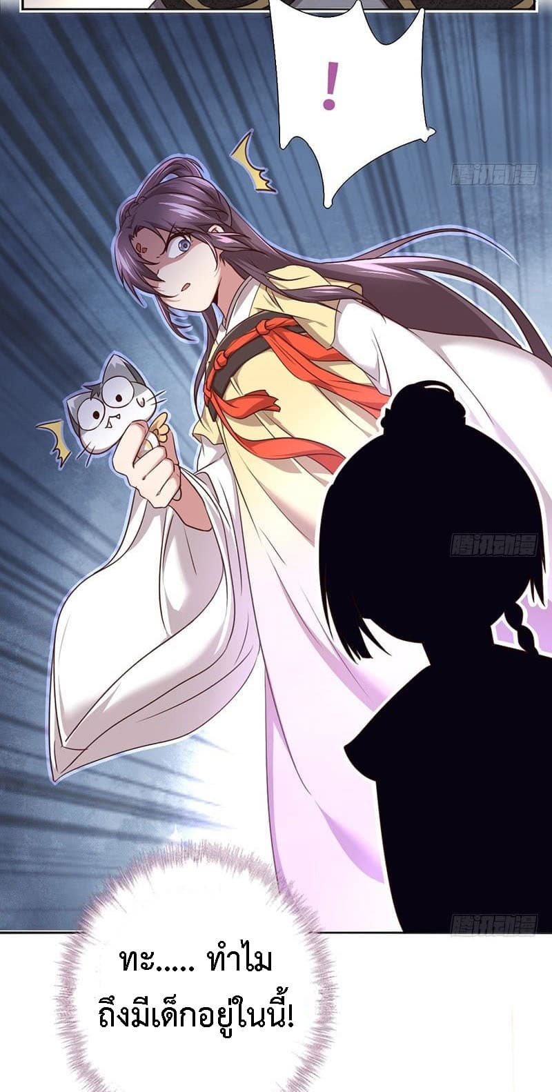 Holy Chef, Crazy Empress 5-5