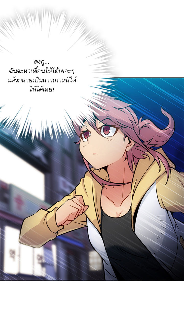 Such a Cute Spy 18-18